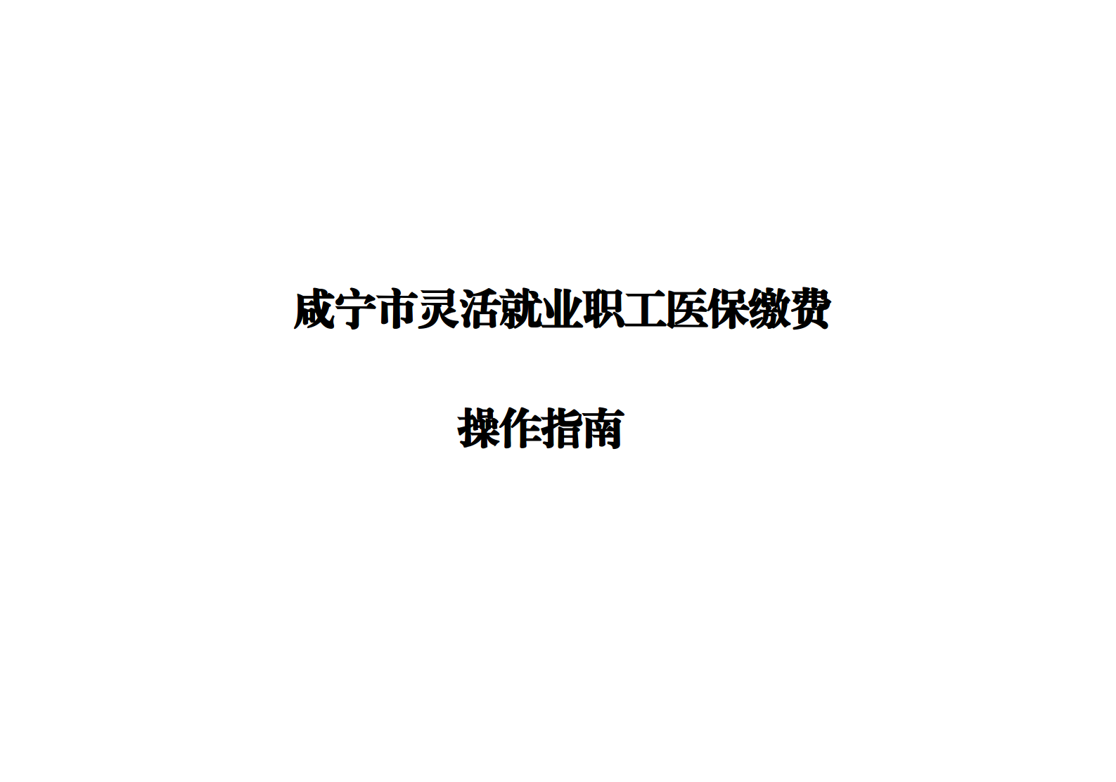 ""